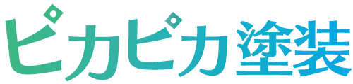 長崎県の屋根・外壁塗装 | ピカピカ塗装の三和技研